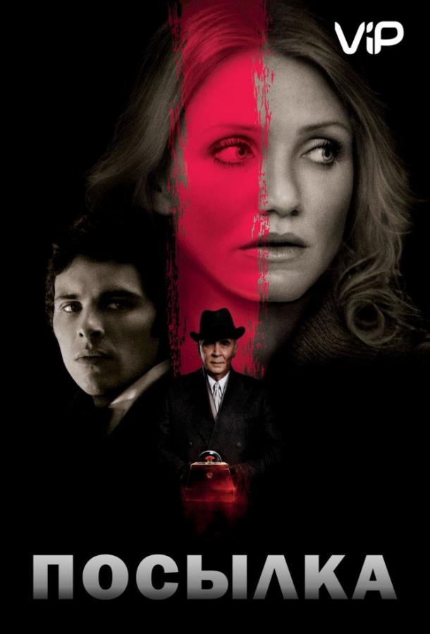 Фильм Посылка (2009) смотреть онлайн в хорошем качестве