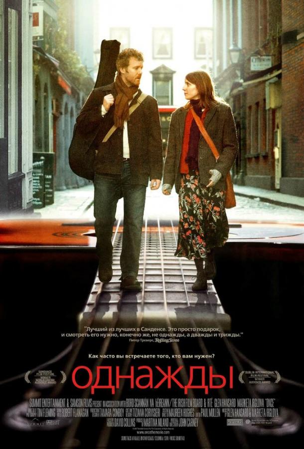 Фильм Однажды (2007) смотреть онлайн в хорошем качестве